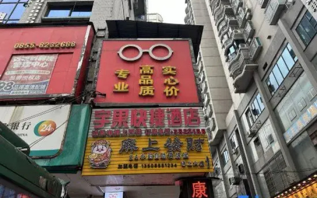 Kaili Yuguo Express Hotel