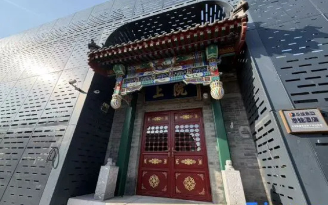 Hefeng Shangyuan Courtyard Hotel (Xidan Financial Street) – Exterior – Beijing