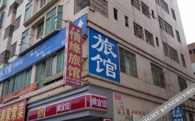 QQ Hostel