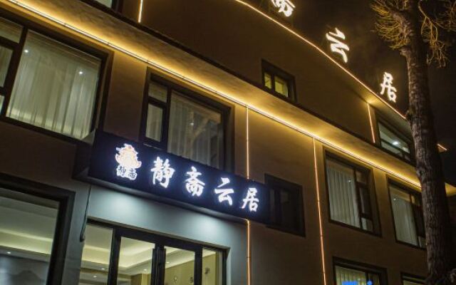 Wutai Mountain Jingzhai Yunju (Wuye Temple Shuxiang Temple Branch)