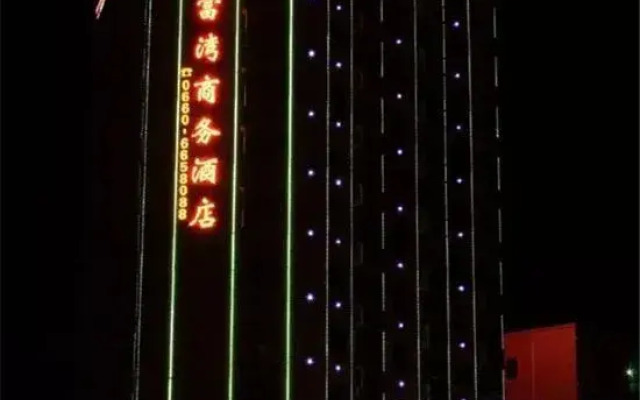 Jinfuwan Business Hotel