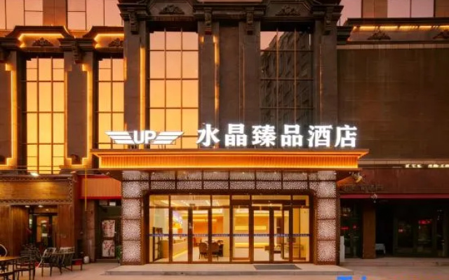 Korla Crystal Zhenpin Hotel (People's Square Peacock River) — 3-star hotel in Korla