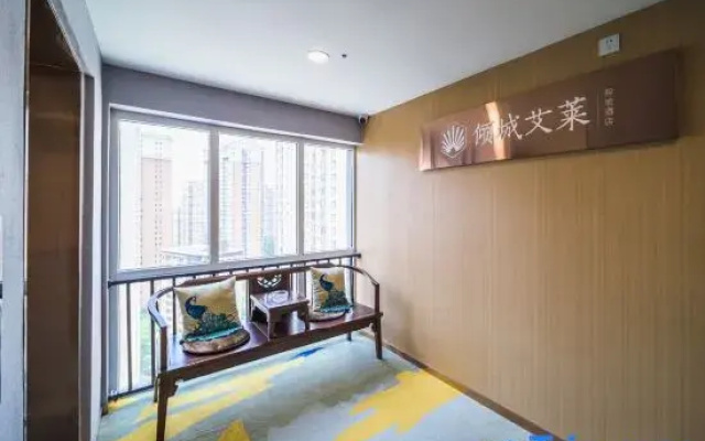 Xi'an Qingcheng Ailai Intelligent Hotel (Qujiang Branch)