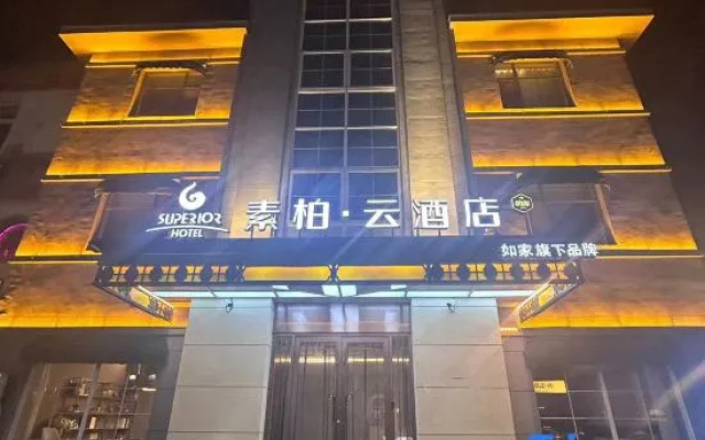Rujia Superior Yun Hotel (Yantai Binhai Square Yantai Mountain Scenic Area) – Exterior – Yantai