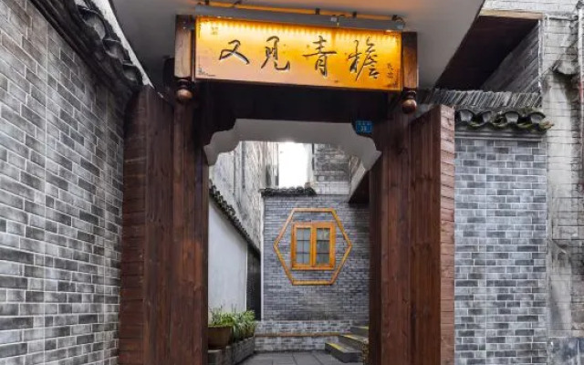 youjianqingyan Homestay