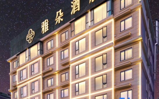 Atour Hotel (Yongkang South High-speed Railway Station International Convention and Exhibition) – Exterior – Jinhua