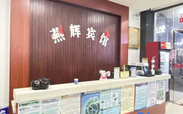 Yanhui Hotel Ding'an