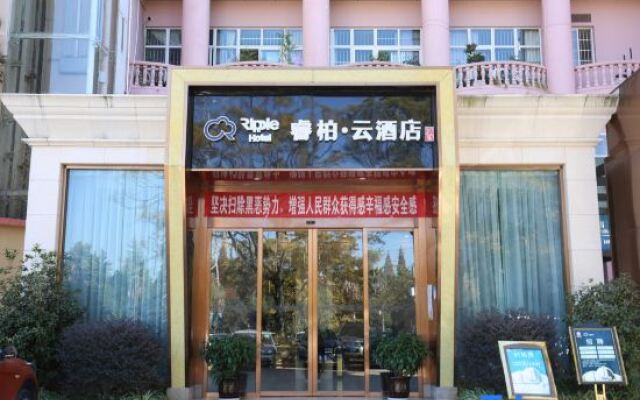 Homeinn Ripple Hotel (Kunming Expo Park Bailong Temple Subway Station)