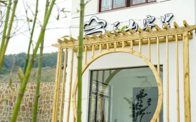 Sanshan Wuli Boutique Hostel