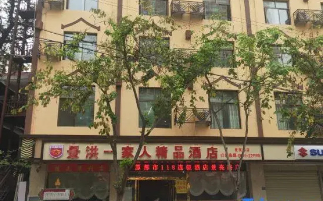 Jinghong Yijia Ren Boutique Hotel