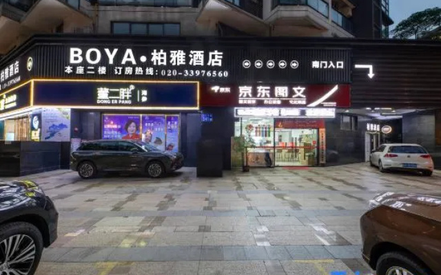 Boya Hotel (Guangzhou Beijing Road Pedestrian Street Tianzi Wharf)