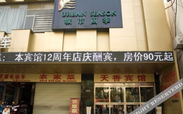 Tianxiang Hotel