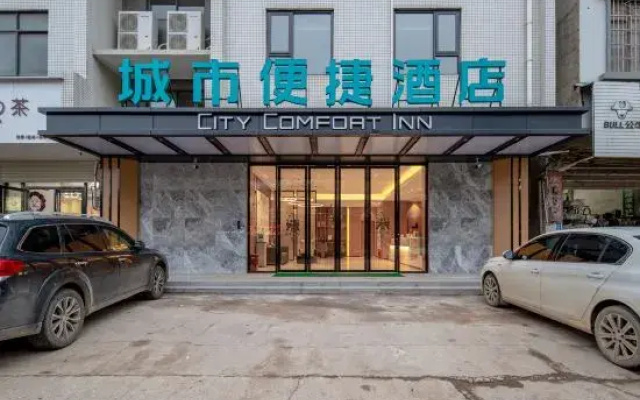 城市便捷酒店(象州石龙镇店)