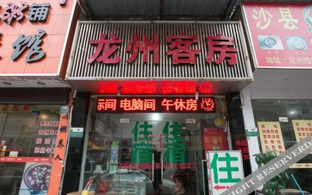 Longzhou Hostel