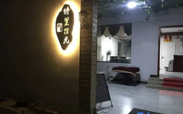 Jinyun Shili Shiguang Homestay (Xiandu Scenic Area)