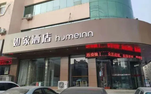 Homeinn · neo (Chaoyang Wenhua Road Xinglong Store)