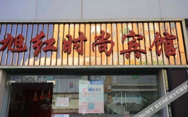 Xuhong Fashion Hotel (Shenzhen Tangkeng Subway Station)