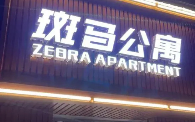 Anxin Zebra Express Hotel (Baiyangdian Scenic Area Branch)