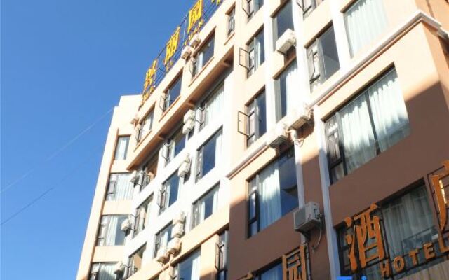 Eryuan Xingliyuan Hotel