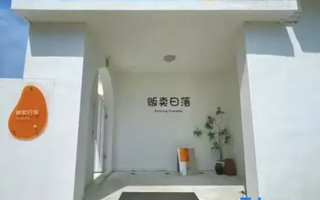 Sunset Boutique Hotel (Taihu Xishan Scenic Area)