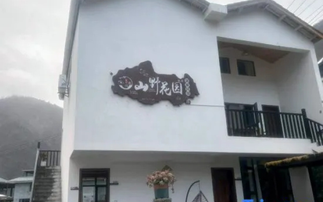 Yujian Yuanshan · Villa · Mountain Wild Garden Private Hot Spring Homestay (Hailuogou Glacier Park) — 3-star hotel in Luding