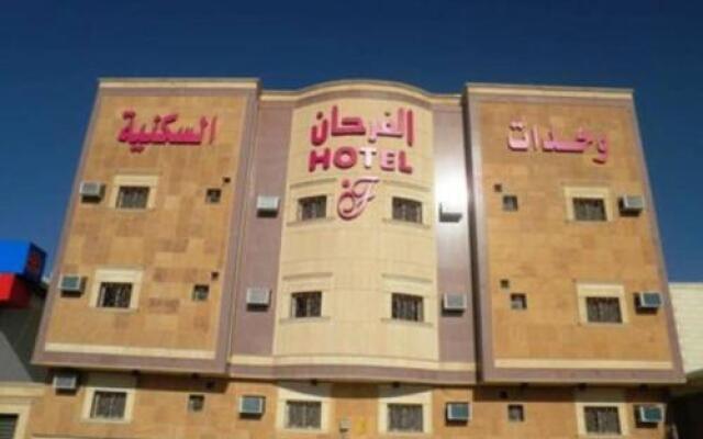 Al Farhan Hotel Suites (Al Salam)