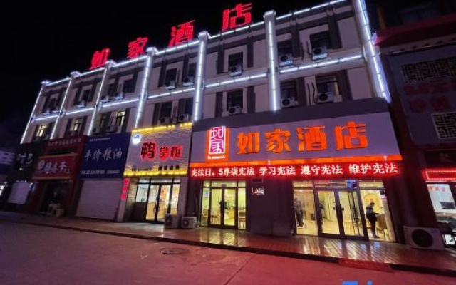 Homeinn Hotel (Qiqihar Fenghuangcheng) – Exterior – Qiqihar