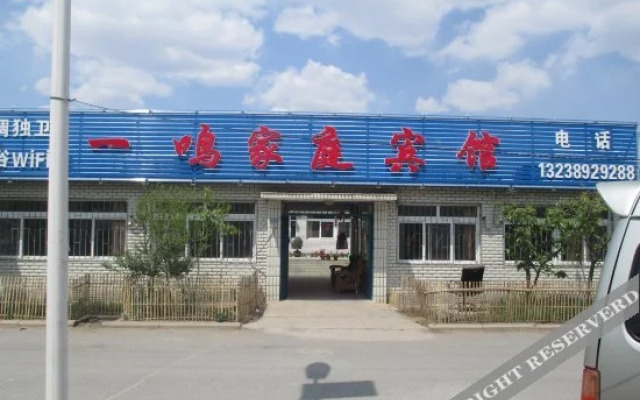 Yiming Farm House
