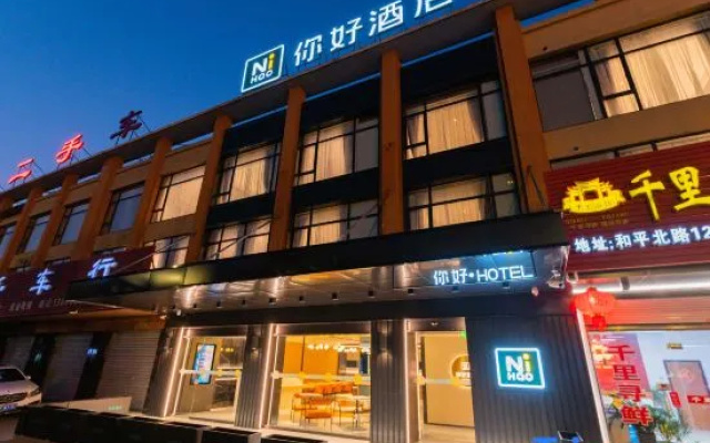 Ni Hao Hotel (Qidong Bus Station) – Exterior – Nantong