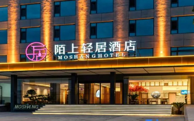 Yan'an Yichuan Moshang Light Residence Hotel – Exterior – Yanan