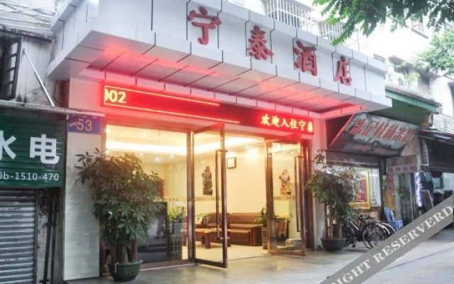 Guangzhou Ningtai Hotel (Ruyifang Metro Station Yongqingfang Branch)
