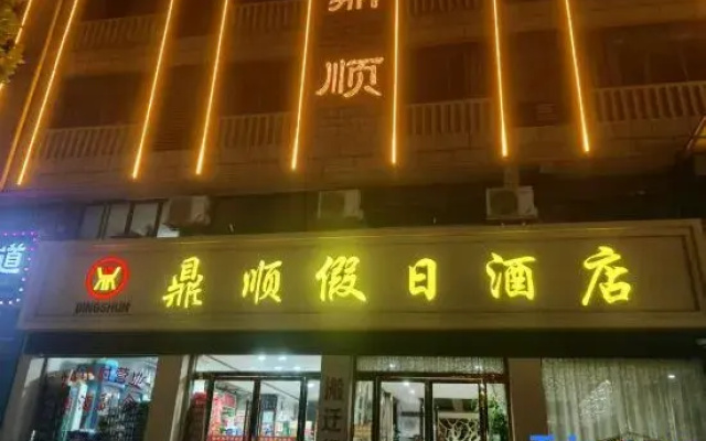 Dingshun Holiday Hotel