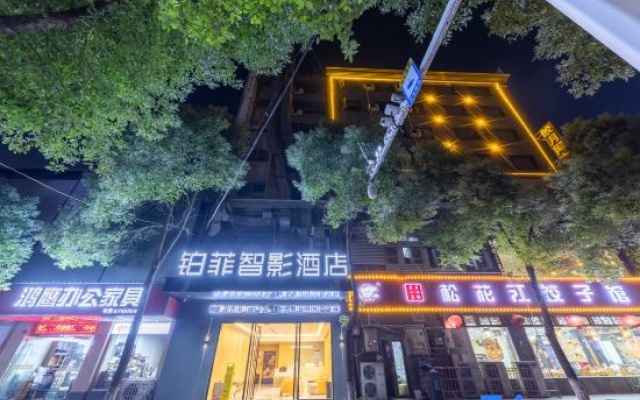 Bofei Zhiying Hotel (Yueyang Tower Pedestrian Street) — 2-star hotel in Yueyang