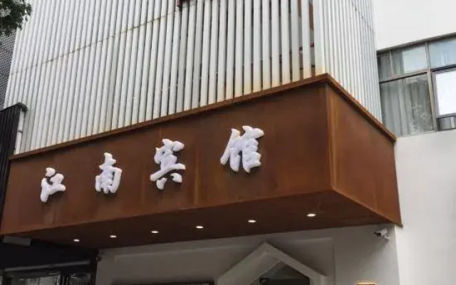 Yuyao Jjiangnanbusiness Hotel