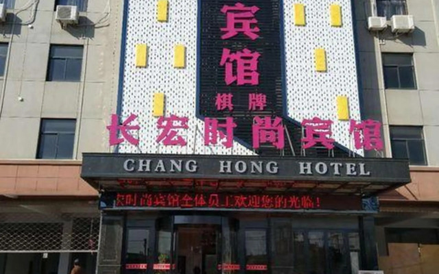 Cixi Changhong Hotel