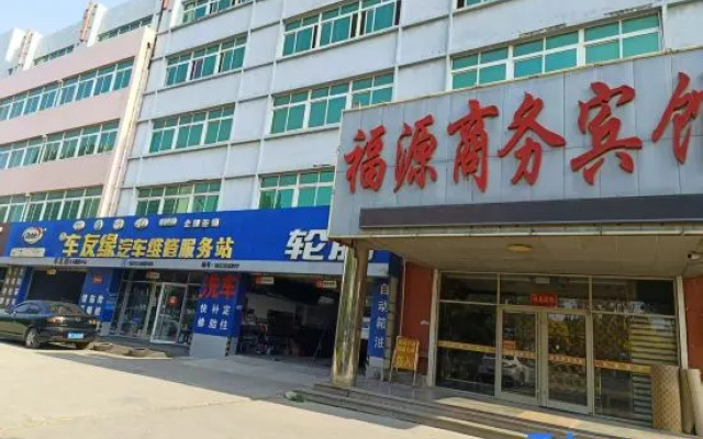 Yantai Fuyuan Business Hotel – Exterior – Yantai