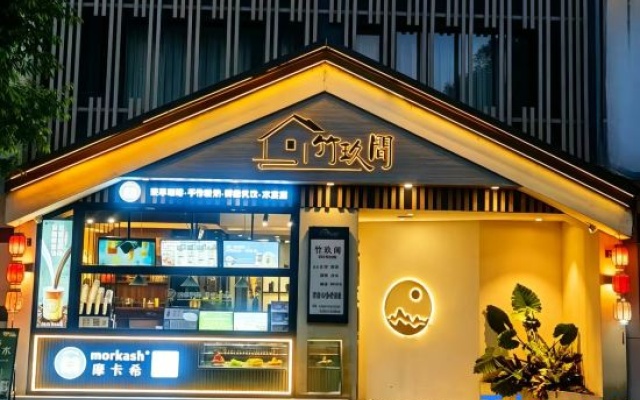 Qingshen Zhujian Guesthouse – Exterior – Meishan