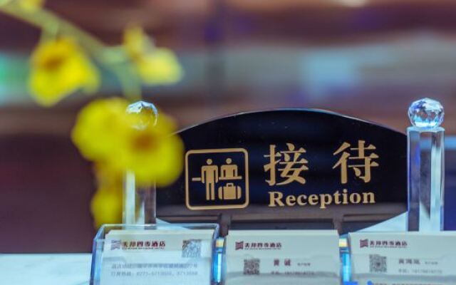 Nanning Meibang Four Seasons Hotel (Rongchuangmao Branch, Shishan Park Subway Station)