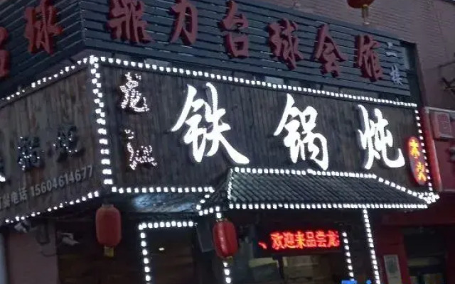 Warm Hotel (Harbin Xueyuan Road Nongken)