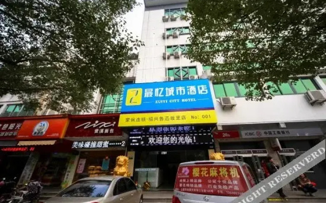 Mubai Cloud Hotel (Lu Xun Hometown)