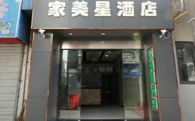 Jia mei xing