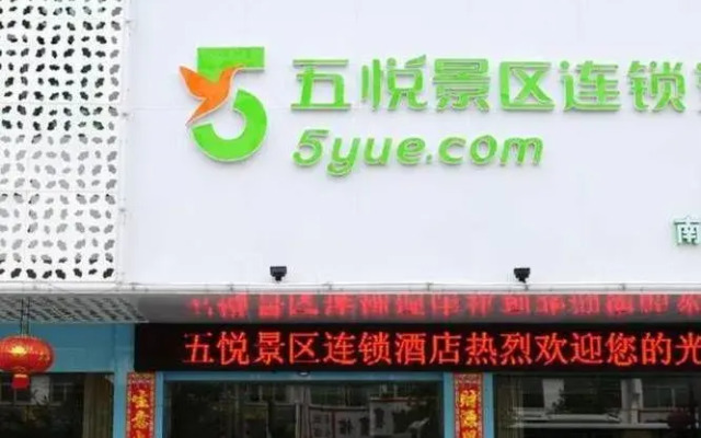 Wu Yue Scenic Chain Hotel