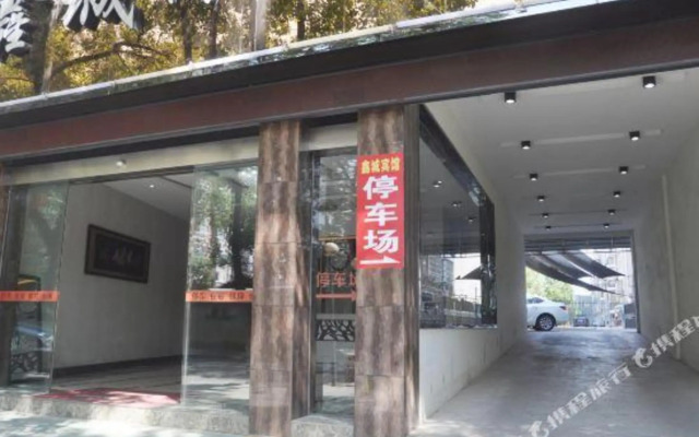 Xingcheng Business Inn