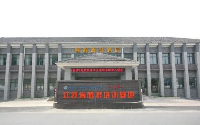 Jincheng Zhihui Hotel – Exterior – Wuxi