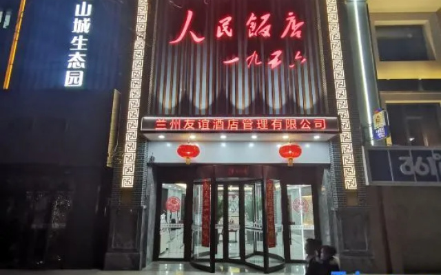 Peoples Hotel