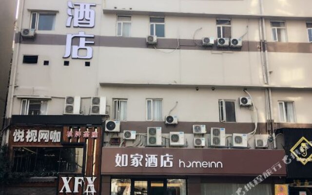 Changsha Home Inn - Pedestrian Street