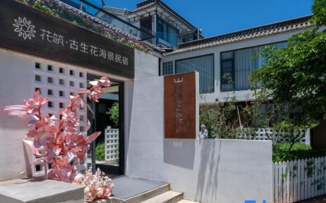 Floral Hotel·Gushenghua Flora Seaview Hotel (Erhai The Most Beautiful One Kilometer Branch)