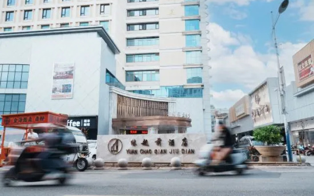 Nan'anyuan Chaoqian Hotel