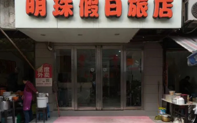 Wuhu Mingzhu Holiday Inn (Zhonghe Road Shop) – Exterior – Wuhu