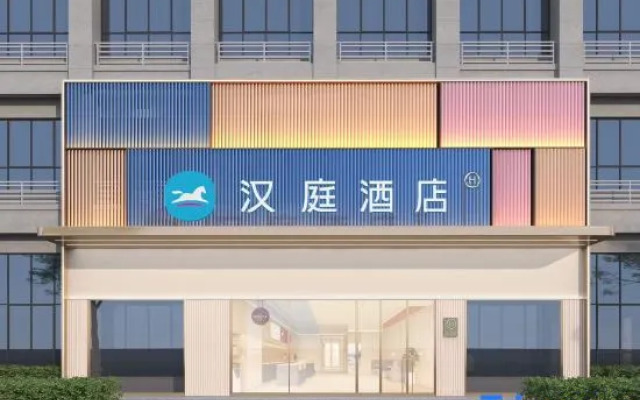 HanTing Hotel (Hangzhou Weilai Science and Technology City Smart Town)